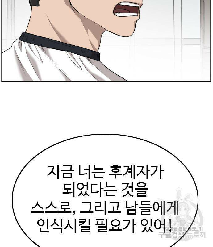 나쁜사람 124화 21