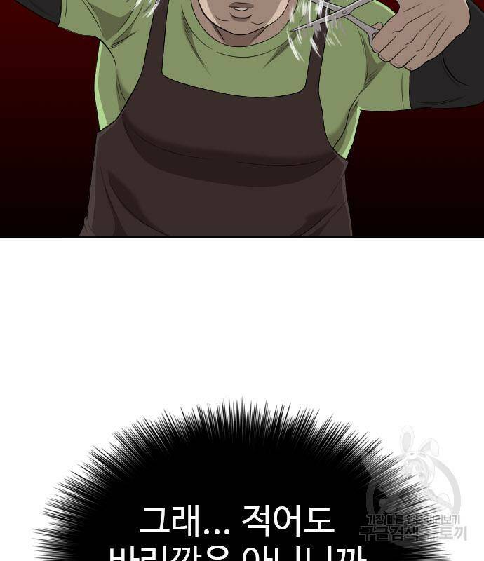 나쁜사람 124화 26