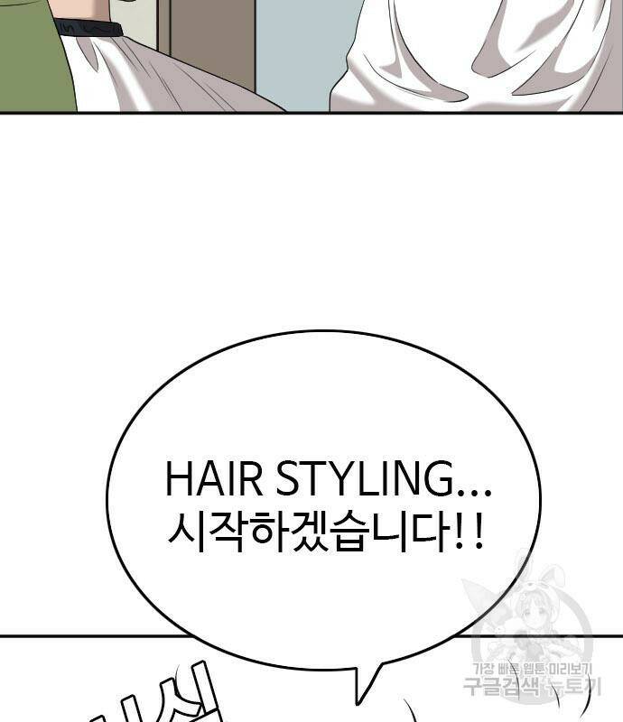 나쁜사람 124화 28