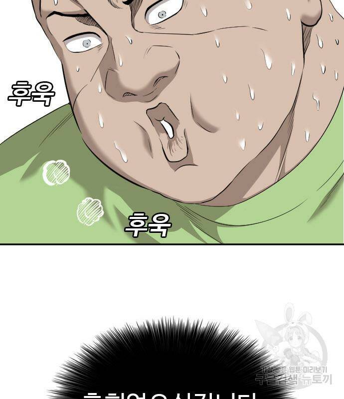 나쁜사람 124화 33