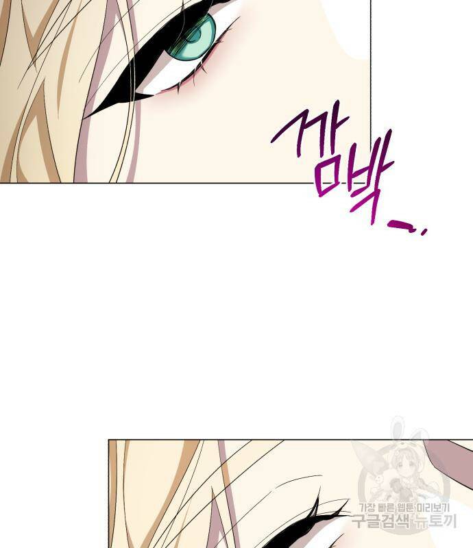 네가 죽기를 바랄 때가 있었다 72화 2