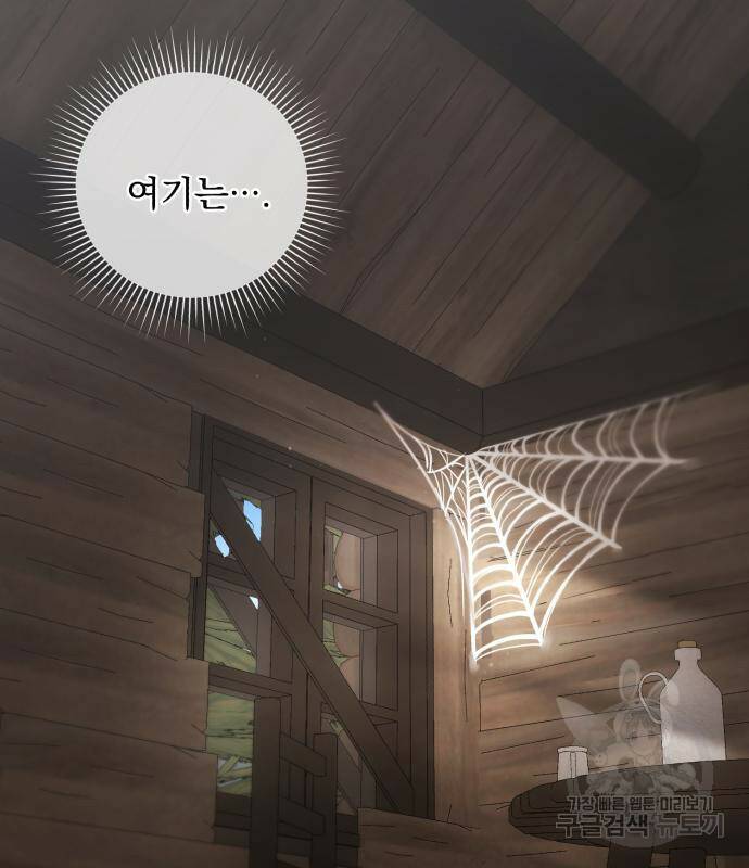 네가 죽기를 바랄 때가 있었다 72화 4
