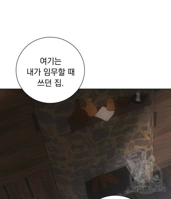 네가 죽기를 바랄 때가 있었다 72화 10