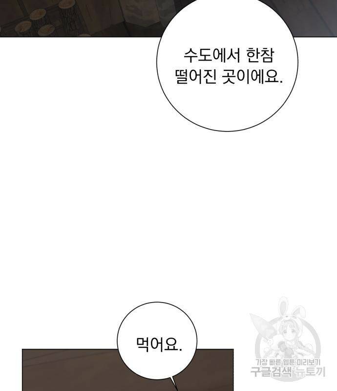 네가 죽기를 바랄 때가 있었다 72화 11