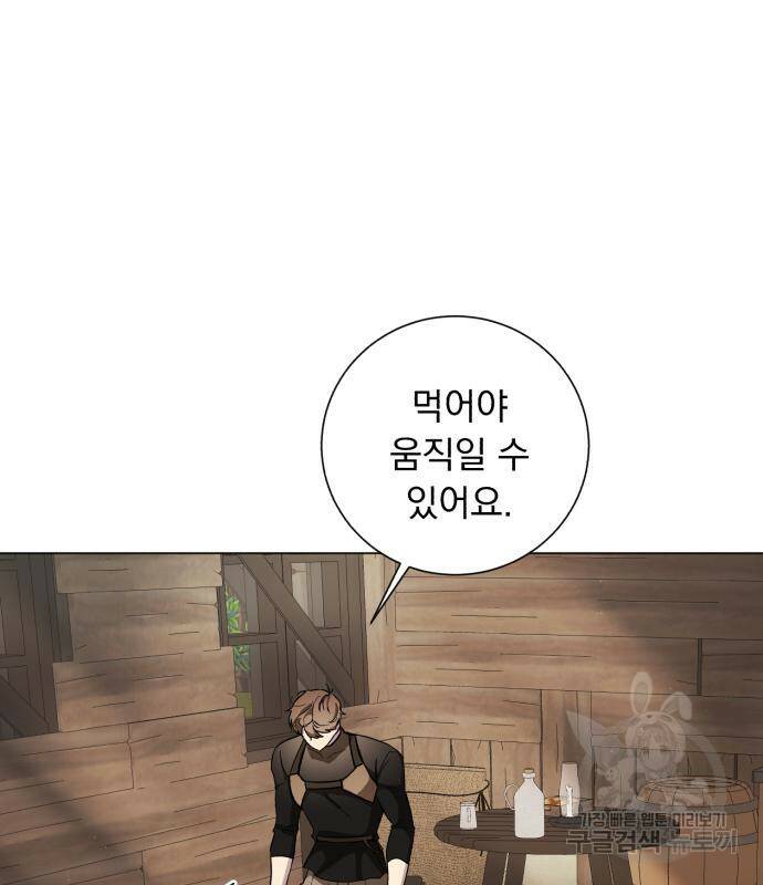 네가 죽기를 바랄 때가 있었다 72화 13