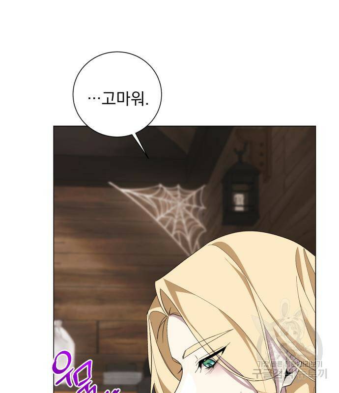 네가 죽기를 바랄 때가 있었다 72화 15