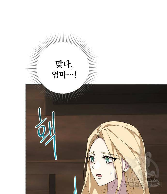 네가 죽기를 바랄 때가 있었다 72화 19