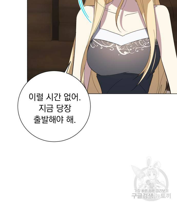 네가 죽기를 바랄 때가 있었다 72화 20