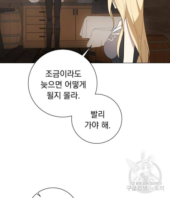 네가 죽기를 바랄 때가 있었다 72화 22