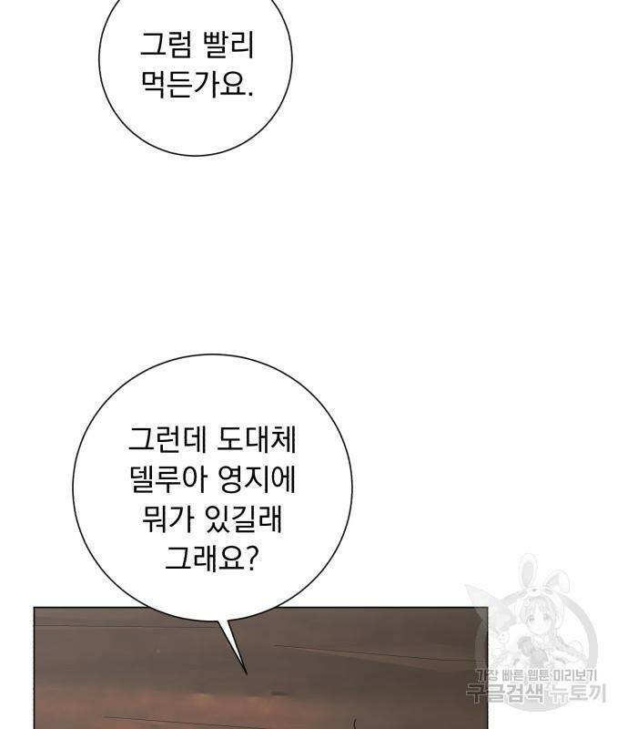 네가 죽기를 바랄 때가 있었다 72화 23