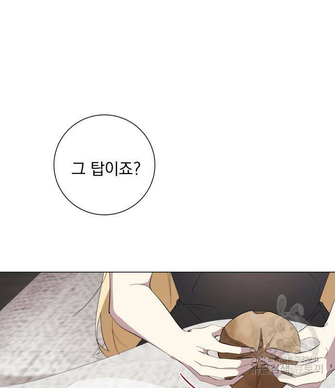 네가 죽기를 바랄 때가 있었다 72화 25