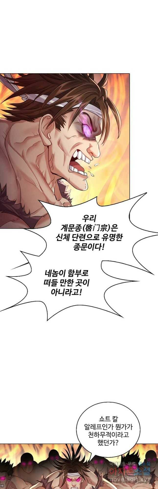 빌런을 주인공으로 만드는 법 22화 2