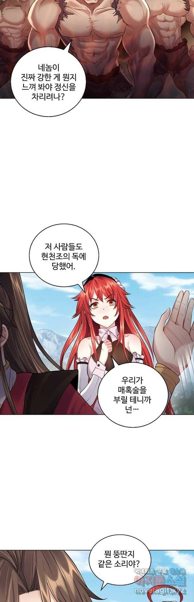 빌런을 주인공으로 만드는 법 22화 3