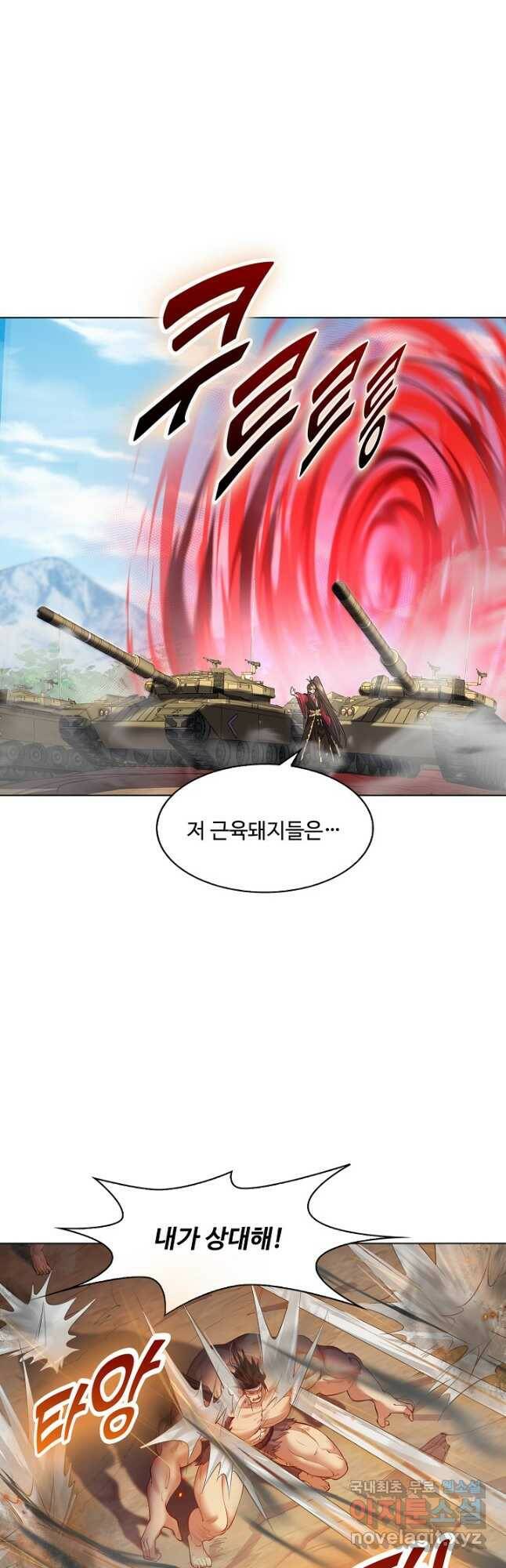 빌런을 주인공으로 만드는 법 22화 5