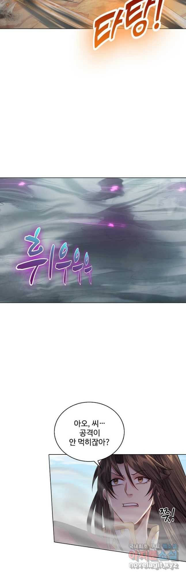 빌런을 주인공으로 만드는 법 22화 6