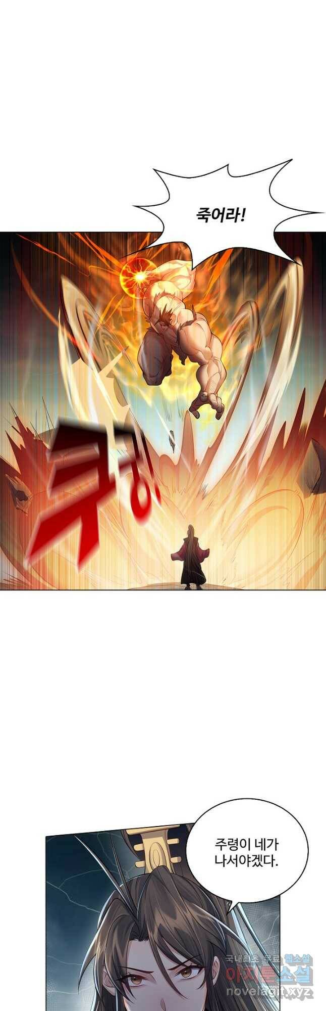 빌런을 주인공으로 만드는 법 22화 7