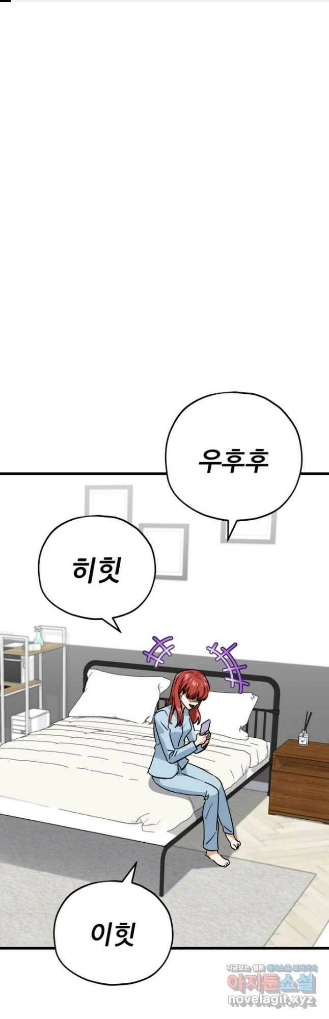 아빠가 너무 강함 106화 1