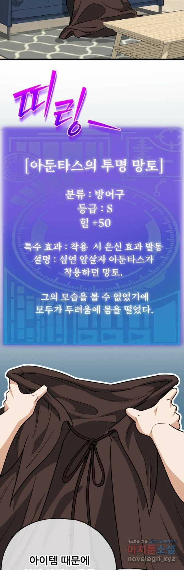 아빠가 너무 강함 106화 7