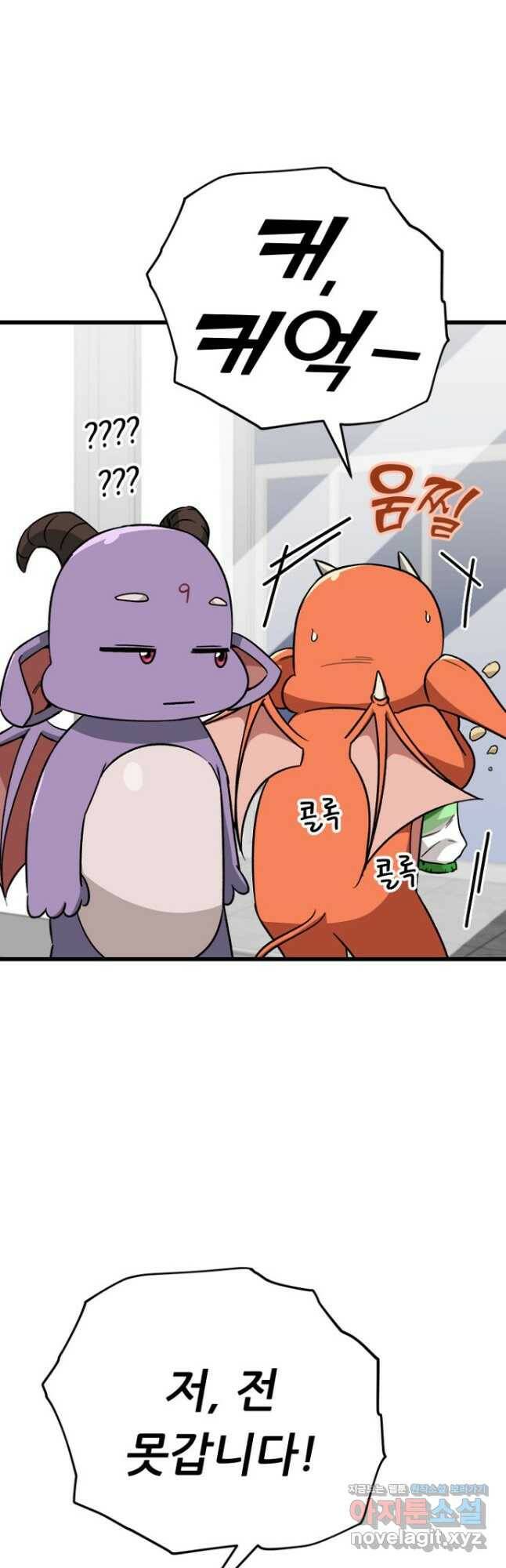 아빠가 너무 강함 106화 13
