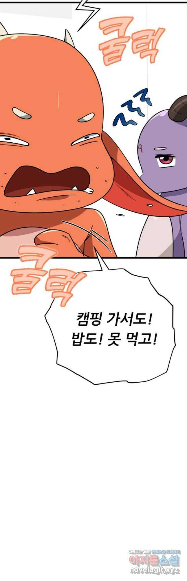 아빠가 너무 강함 106화 14