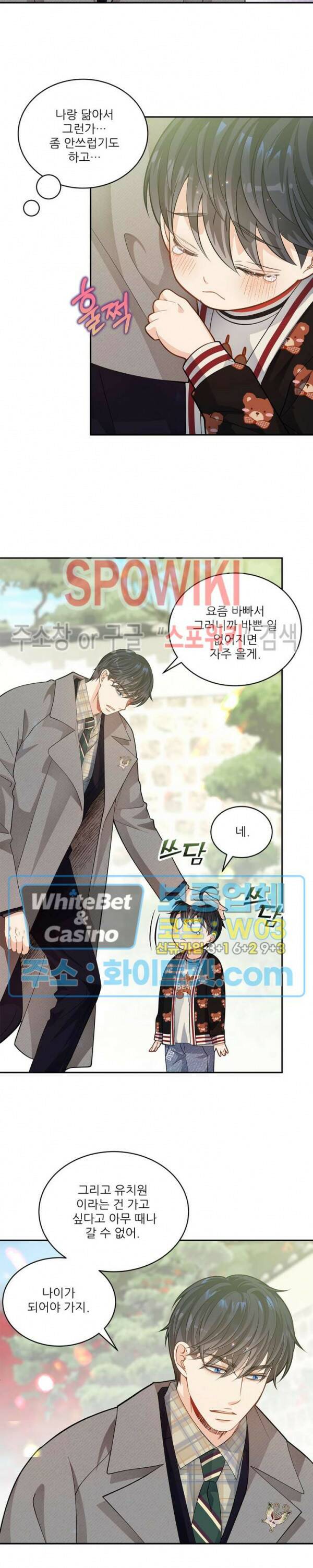 여우님의 도둑결혼 28화 6