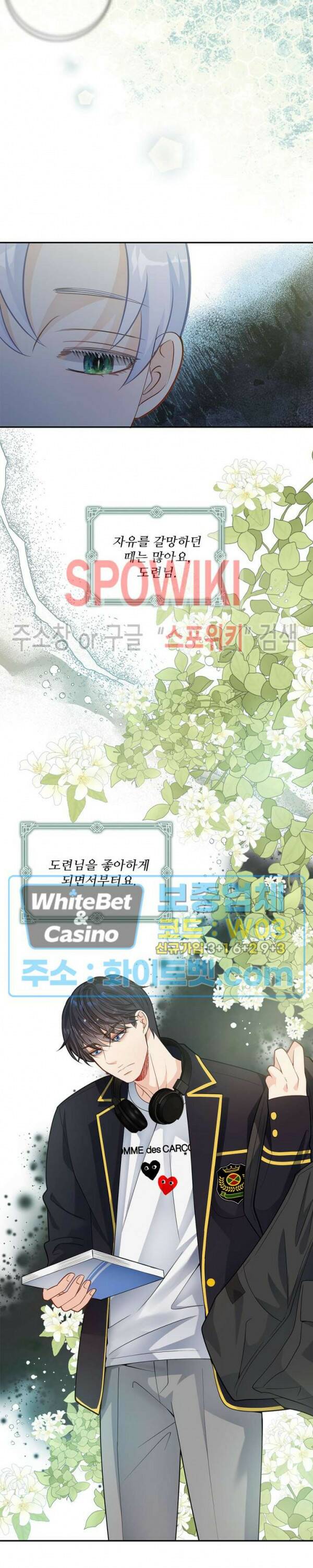여우님의 도둑결혼 28화 8