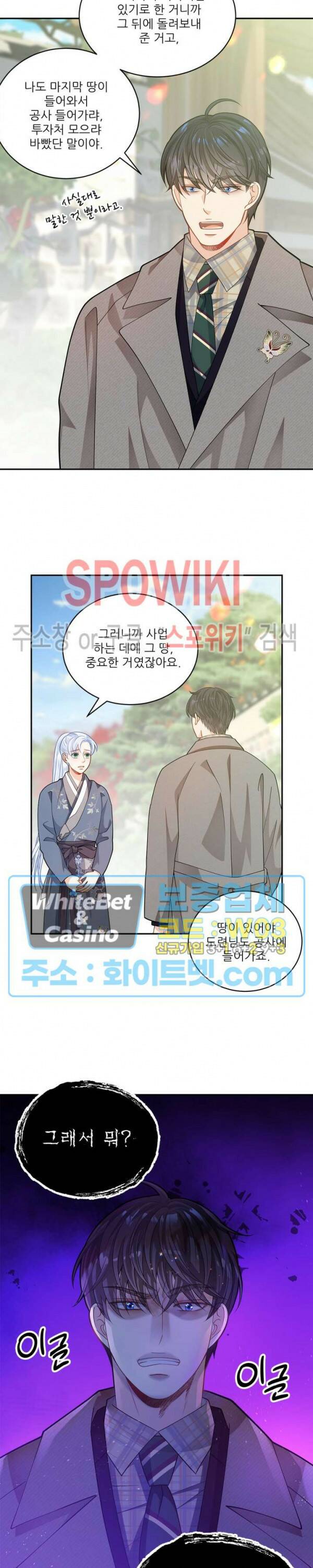 여우님의 도둑결혼 28화 14