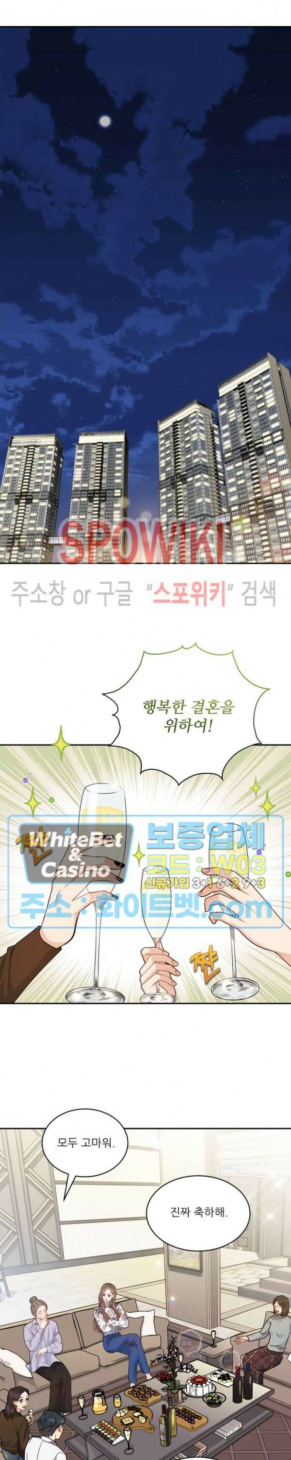 여우님의 도둑결혼 28화 20