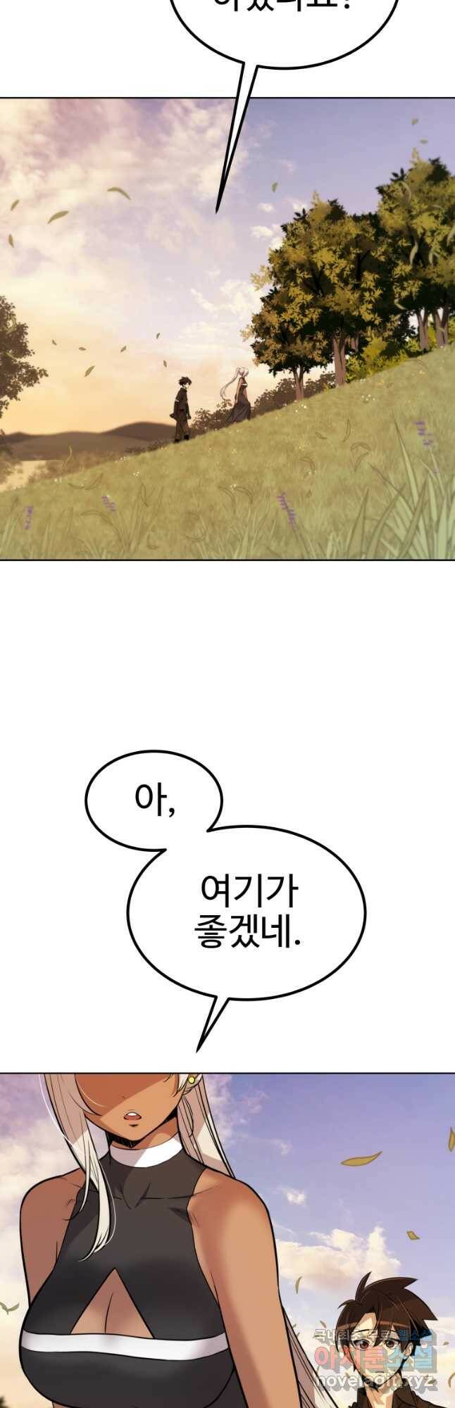 검빨로 레벨업 45화 8