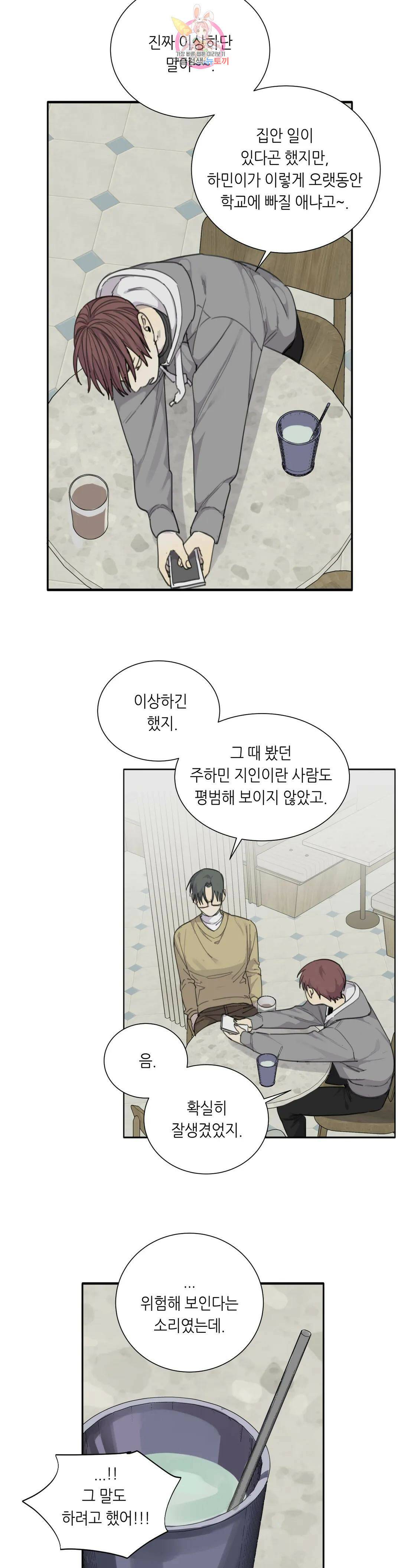 매드 독 34화 3