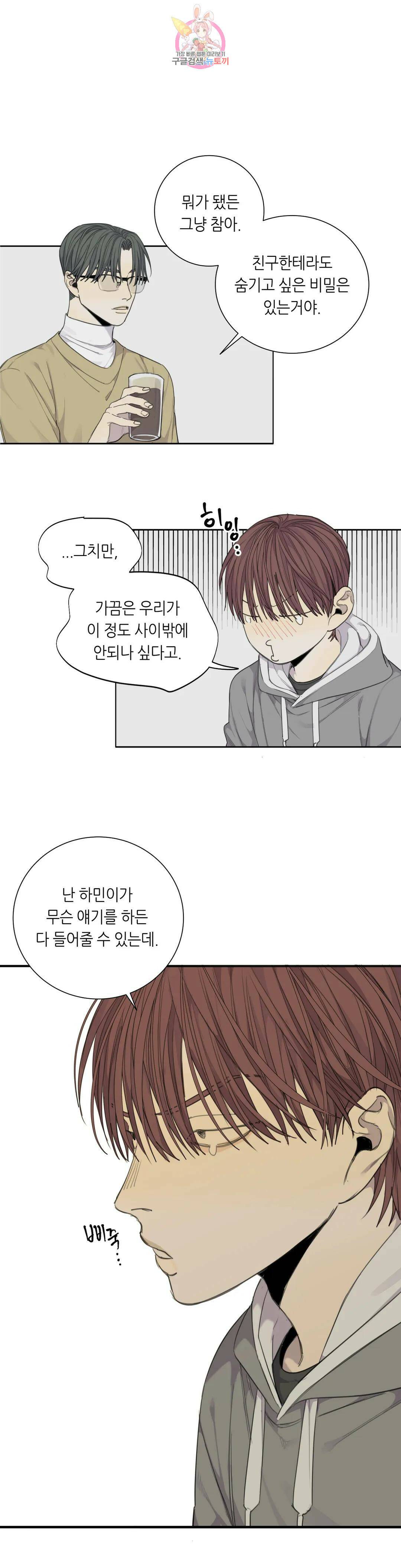 매드 독 34화 5