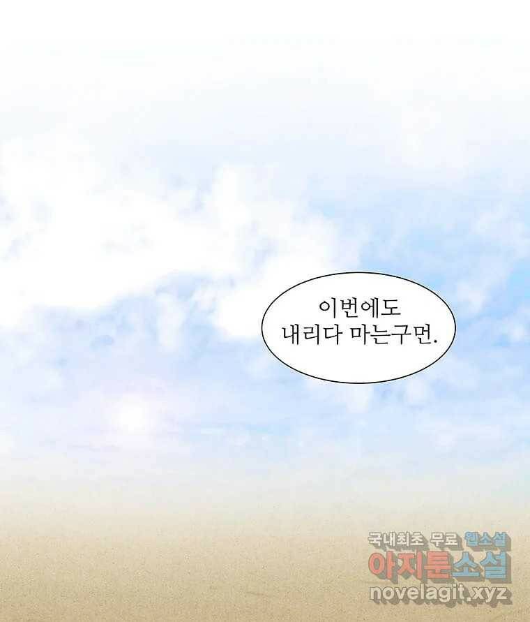 바리공주 221화. 소나기 七 1
