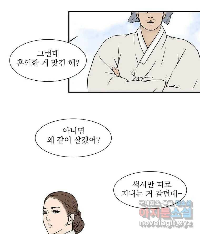 바리공주 221화. 소나기 七 4