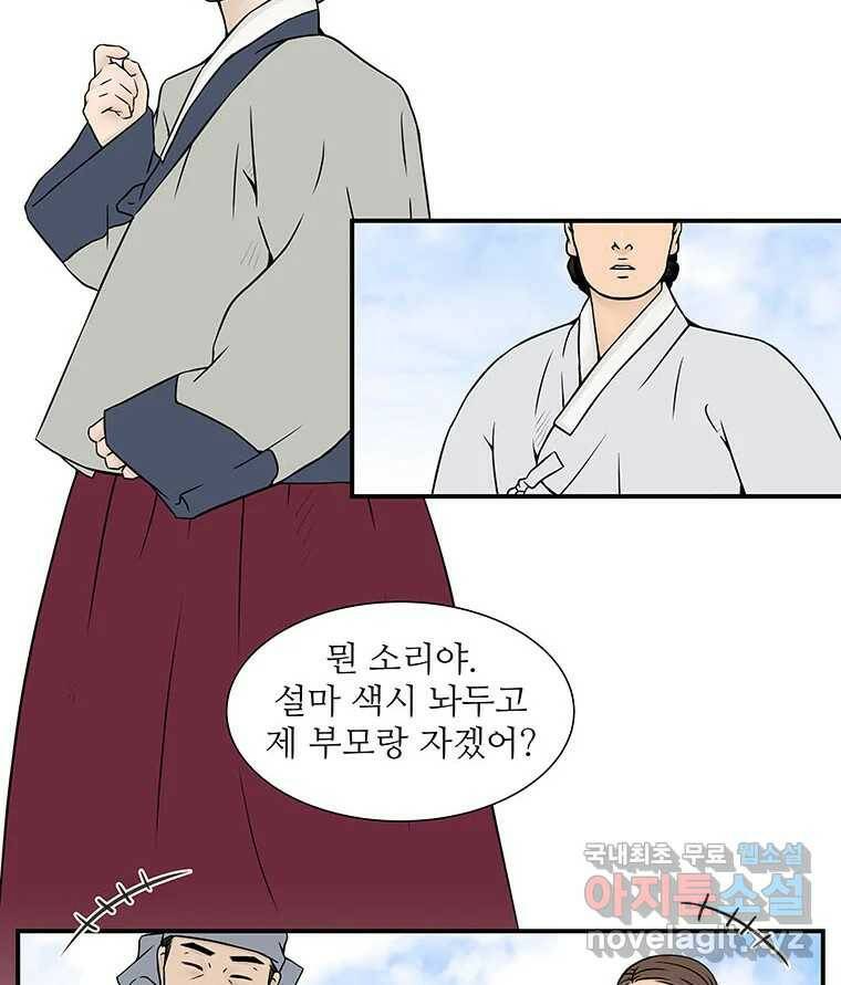 바리공주 221화. 소나기 七 5