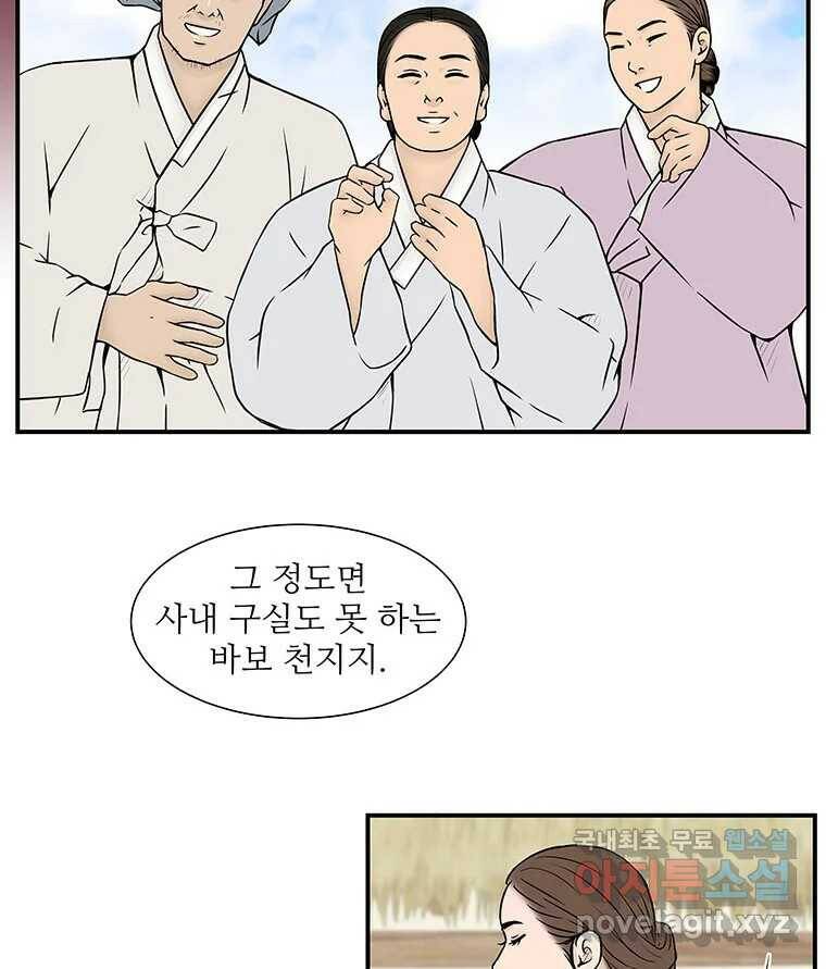 바리공주 221화. 소나기 七 6