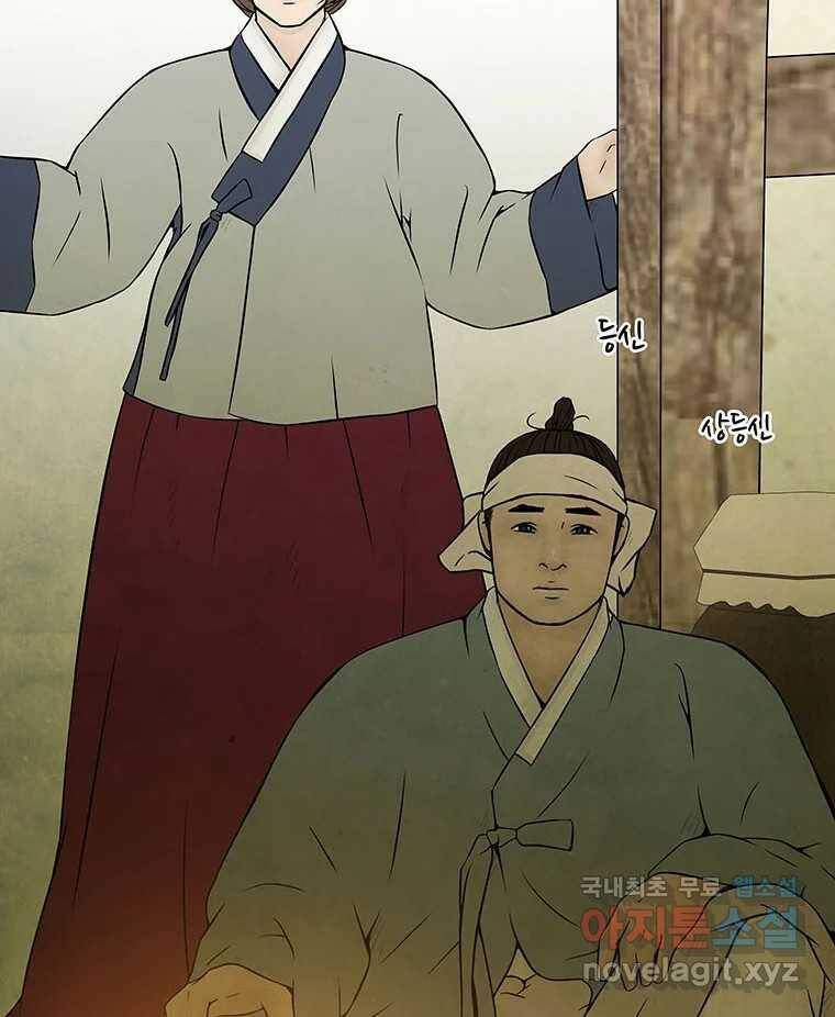 바리공주 221화. 소나기 七 9