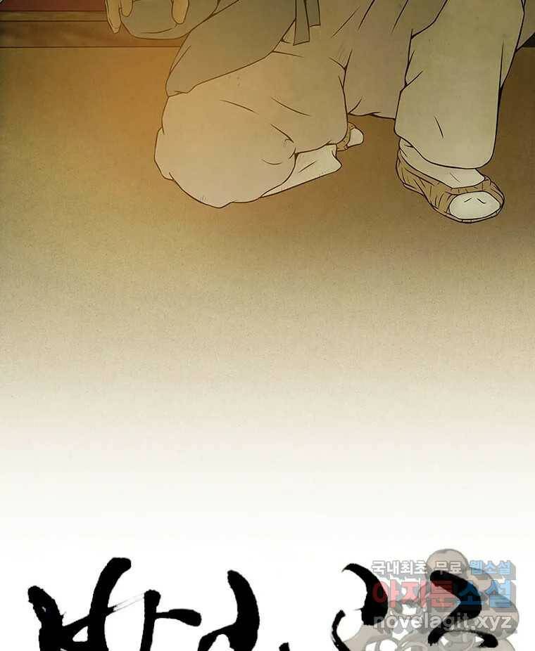 바리공주 221화. 소나기 七 10