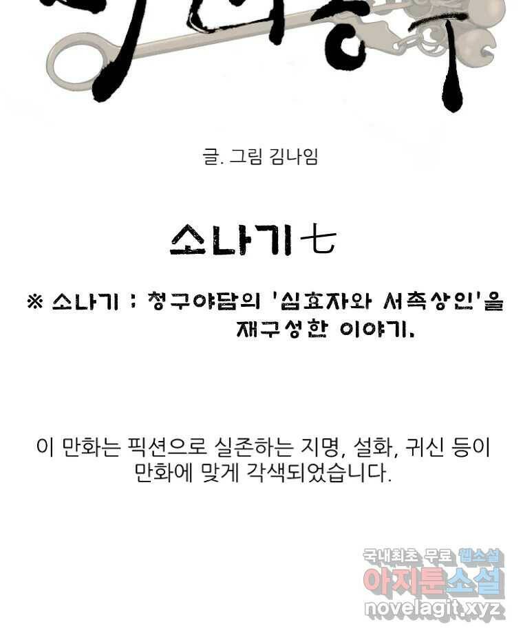 바리공주 221화. 소나기 七 11