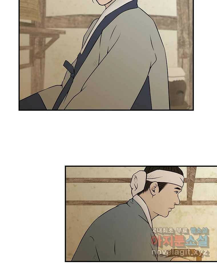 바리공주 221화. 소나기 七 13