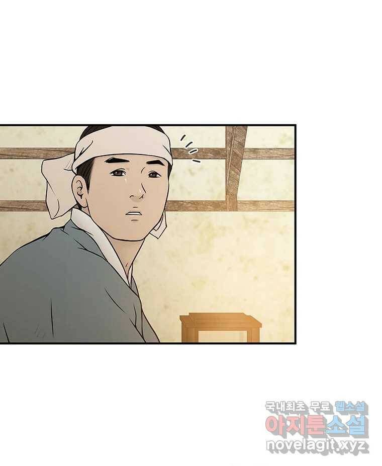 바리공주 221화. 소나기 七 14