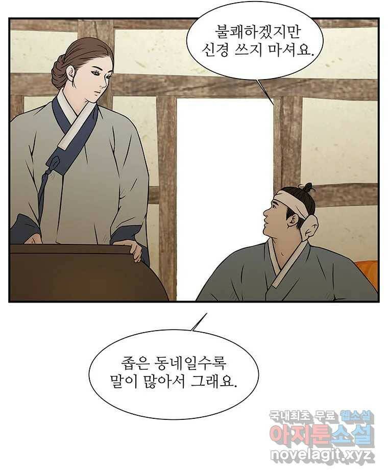 바리공주 221화. 소나기 七 15