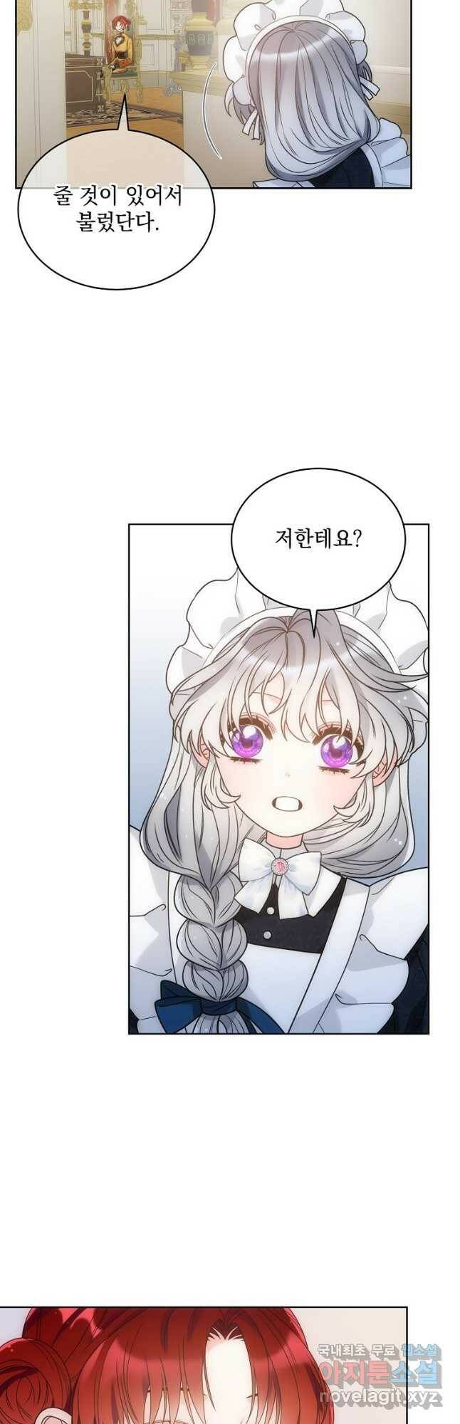 악녀 황후님이 날 너무 좋아해 35화 9