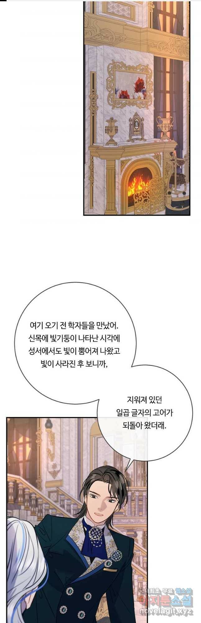 위대한 소원 141화(완결) 1