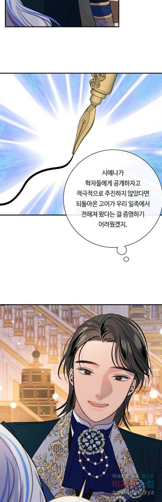 위대한 소원 141화(완결) 2