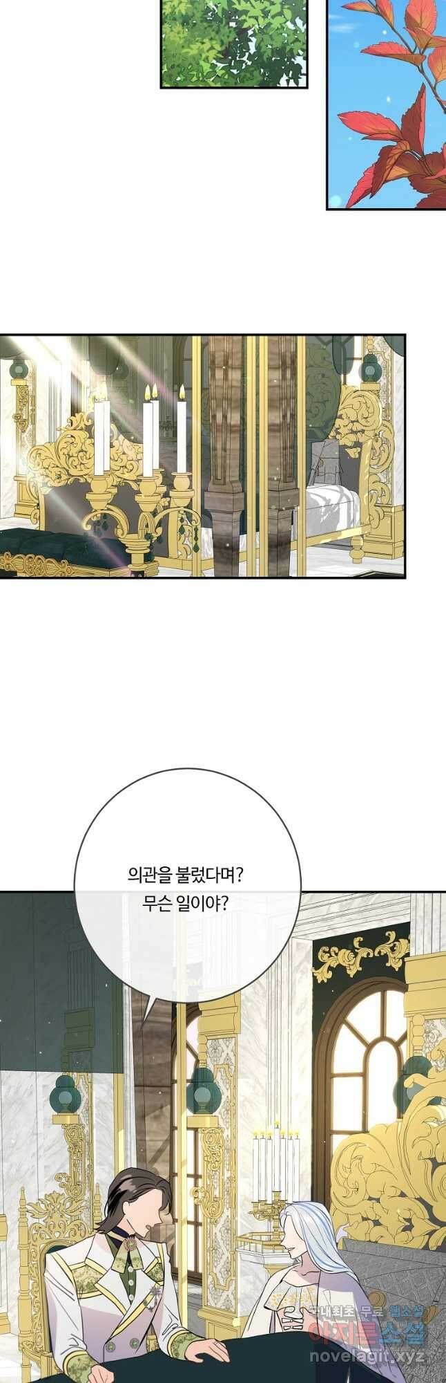 위대한 소원 141화(완결) 5