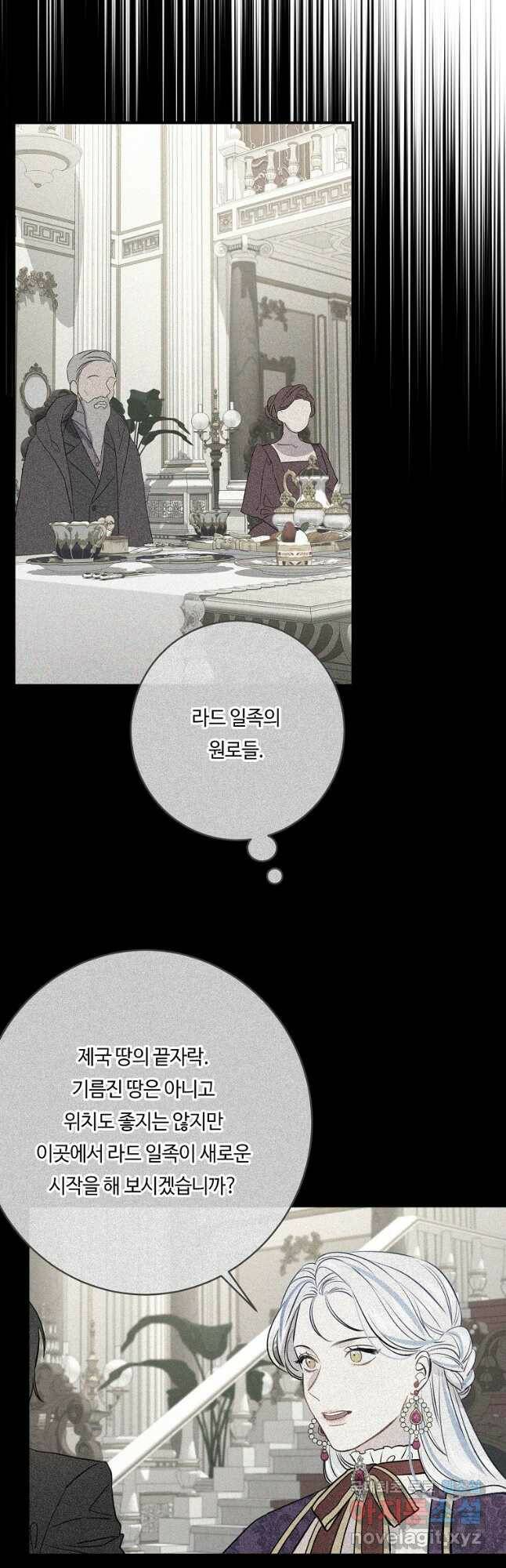 위대한 소원 141화(완결) 8