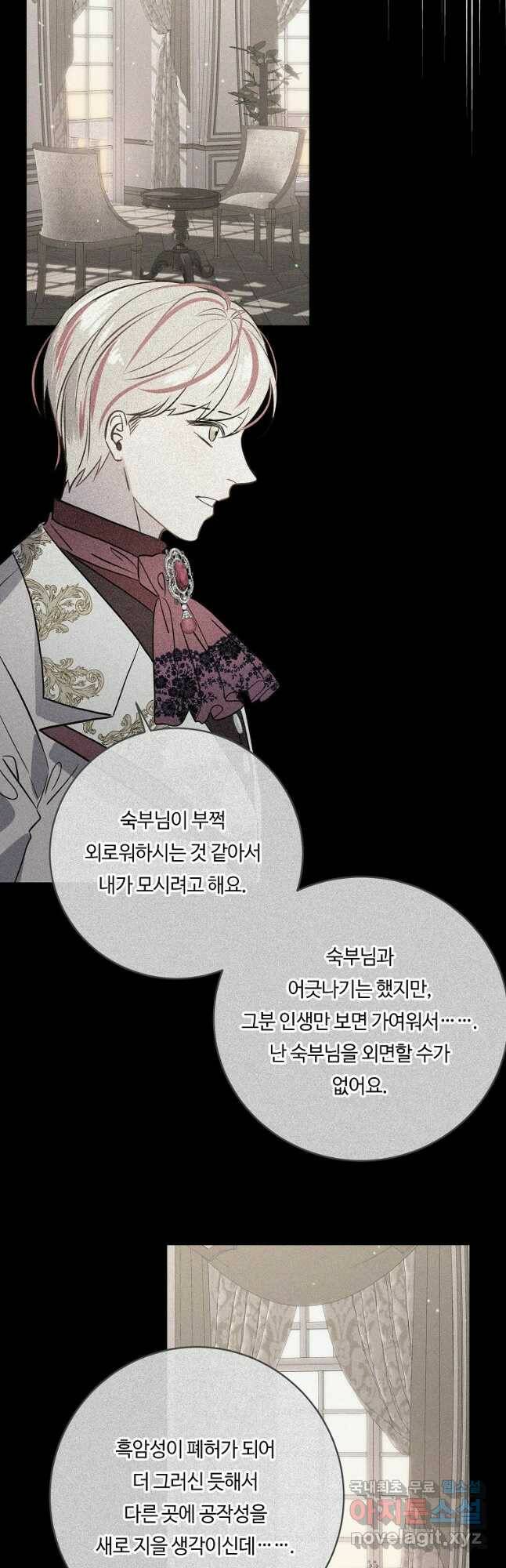 위대한 소원 141화(완결) 12