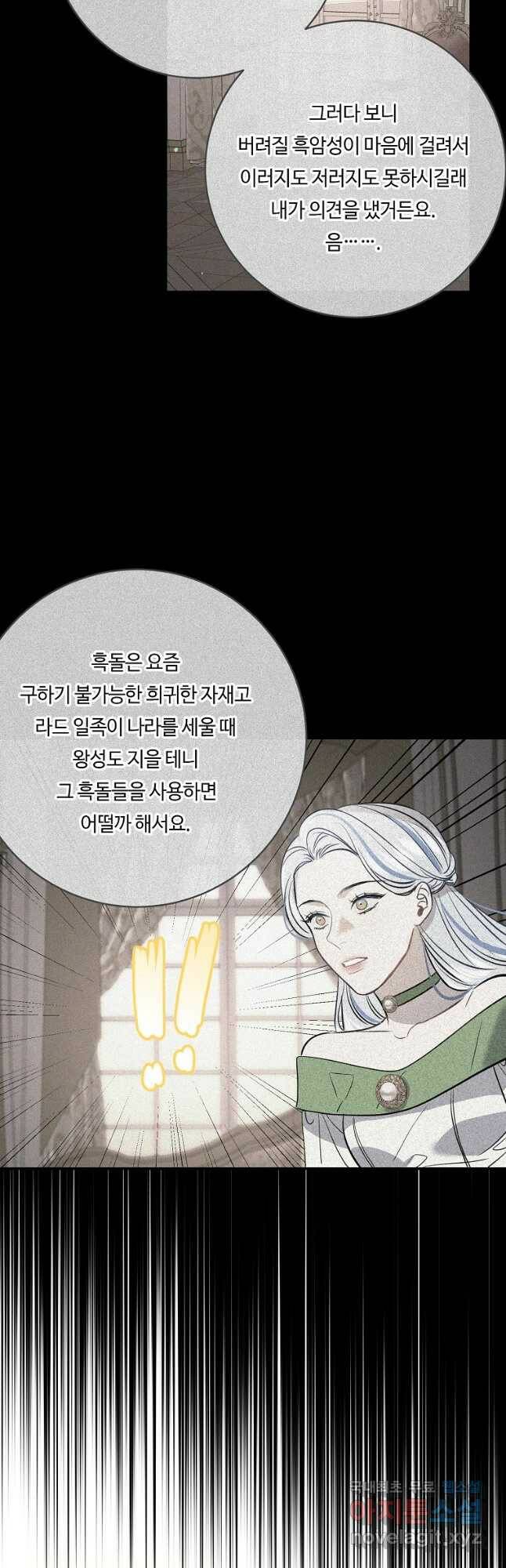 위대한 소원 141화(완결) 13