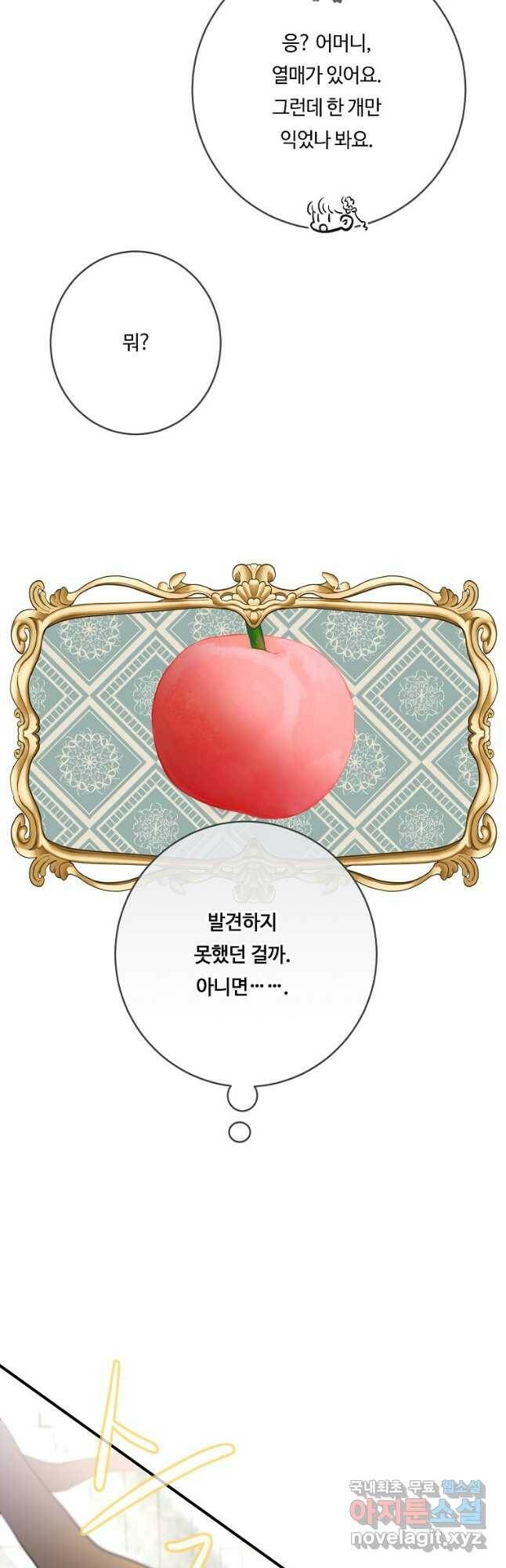 위대한 소원 141화(완결) 18