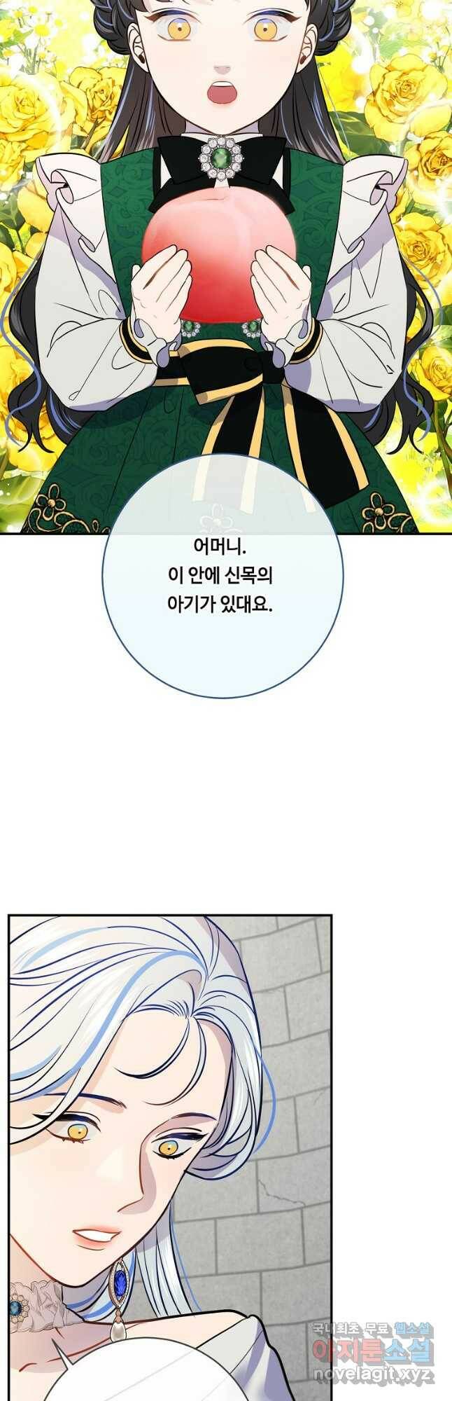 위대한 소원 141화(완결) 20
